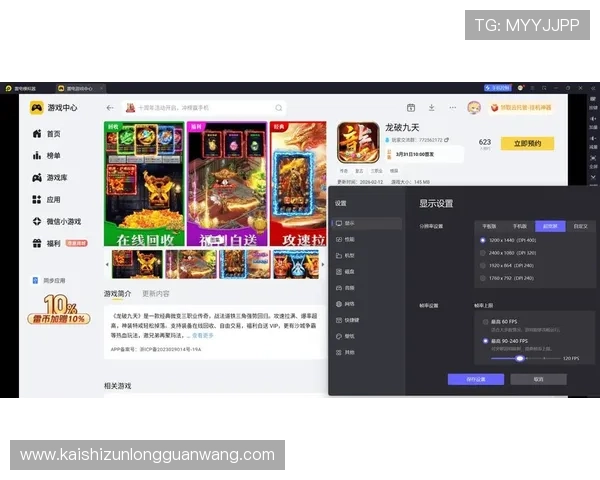 尊龙电游游戏客户端下载指南，详细步骤帮助新手快速上手畅玩游戏